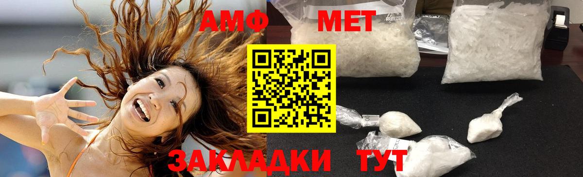 Амфетамин Егорьевск