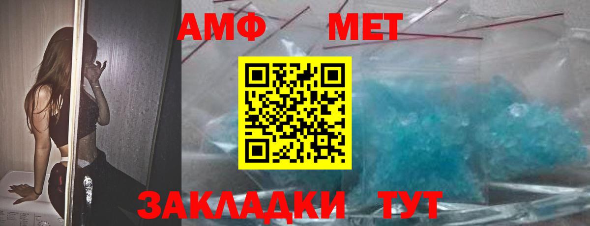 Amphetamine Premium  АМФ  Егорьевск  Вход с VPN 