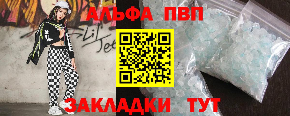 Альфа ПВП мука  Alfa_PVP  Егорьевск  A PVP крисы CK 