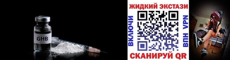 дарк нет клад  закладки  Егорьевск  Бутират жидкий экстази 