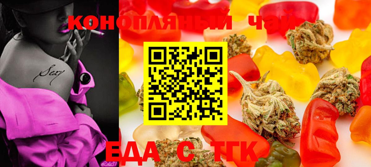 Егорьевск  Еда ТГК конопля  Вход с VPN 