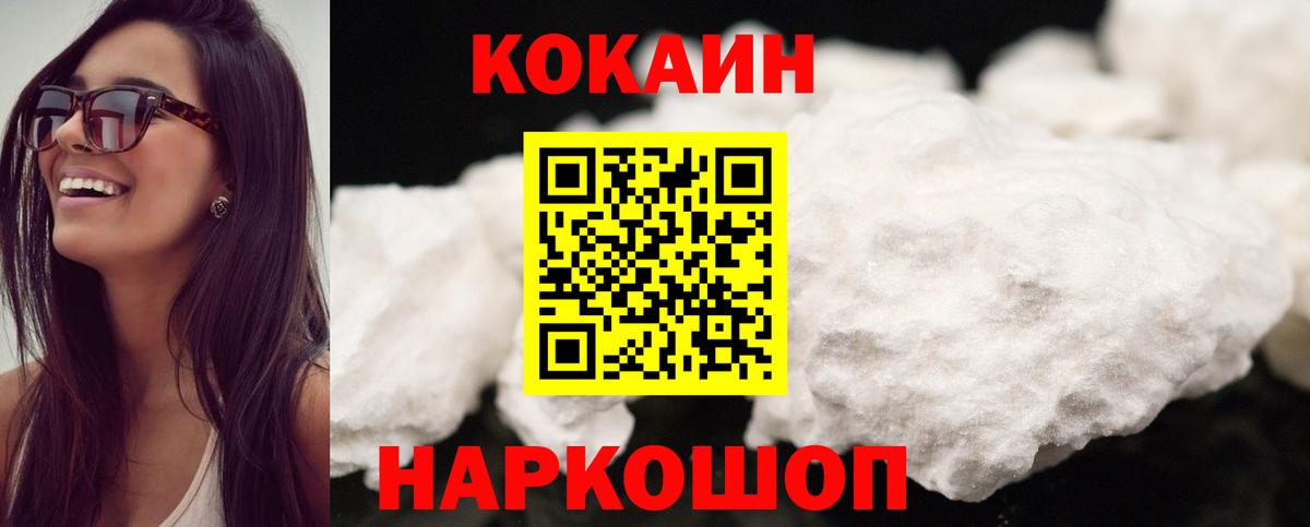 Кокаин Колумбийский  Кокаин VHQ  Егорьевск  Вход с VPN 