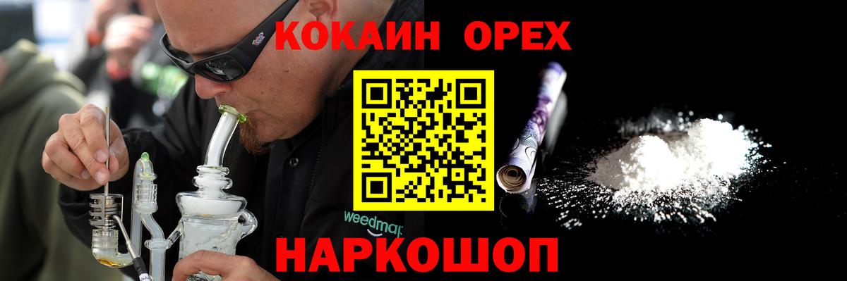 COCAIN 98% Егорьевск