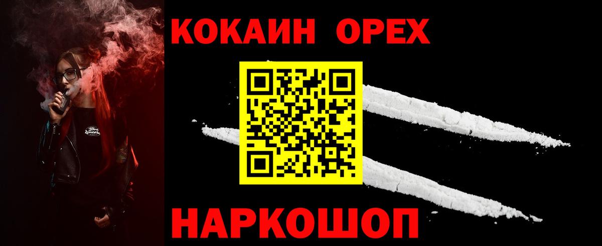 Кокаин Боливия Егорьевск