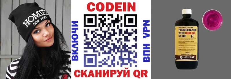 MEGA сайт  Егорьевск  Кодеиновый сироп Lean напиток Lean (лин) 