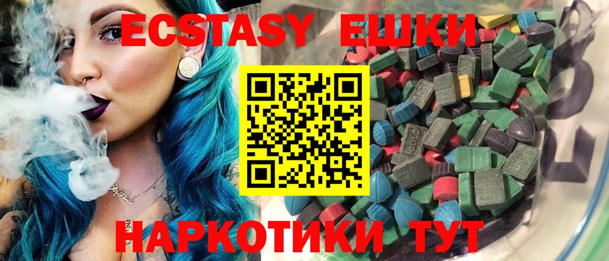 ЭКСТАЗИ TESLA  Ecstasy Cube  Егорьевск 