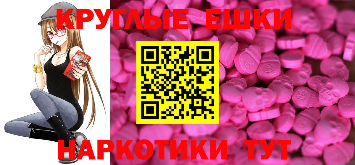 ЭКСТАЗИ  Вход с VPN  Егорьевск  ЭКСТАЗИ VHQ 