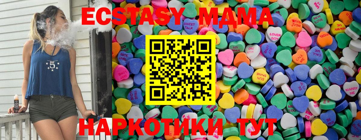 Экстази 280мг Егорьевск