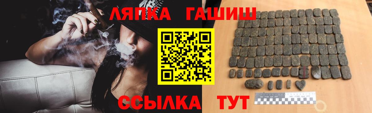 Гашиш гашик Егорьевск