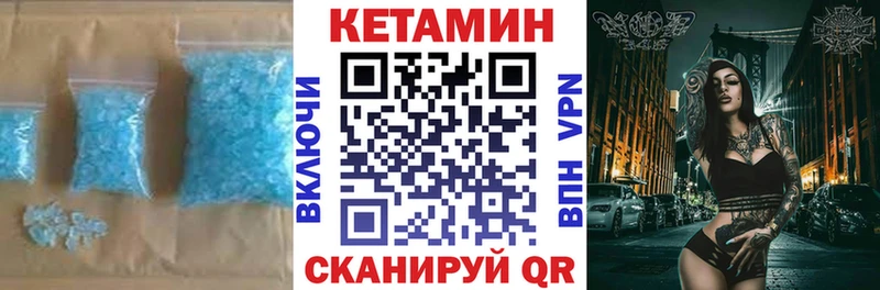 Кетамин ketamine  Егорьевск 