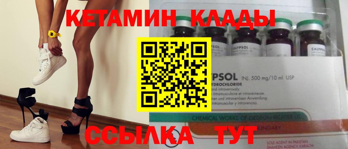 Егорьевск  Кетамин ketamine  omg как войти  Вход с VPN 