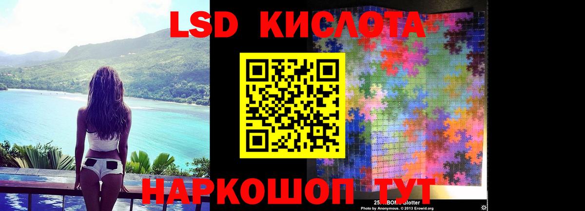 ЛСД экстази кислота Егорьевск