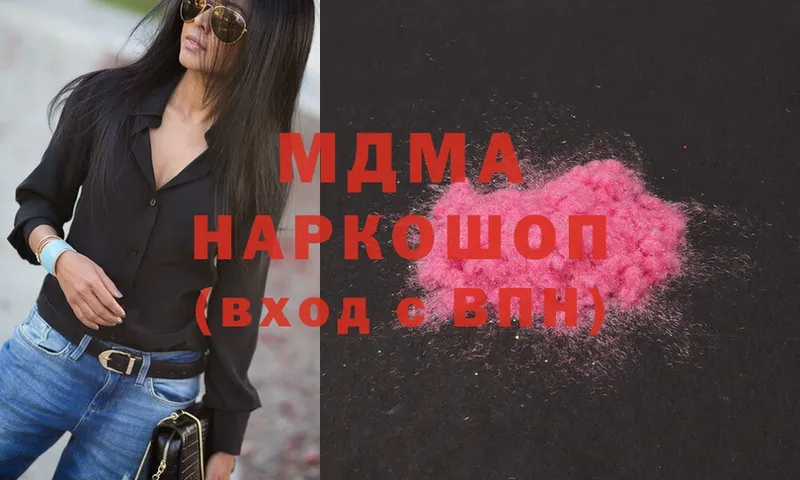 где можно купить наркотик  Егорьевск  MDMA молли 