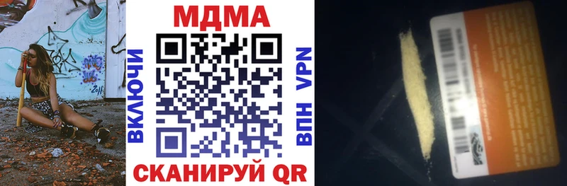 наркотики Егорьевск МДМА кристаллы