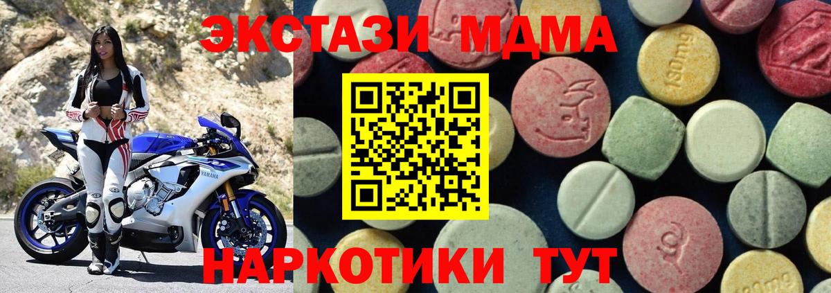 МДМА Molly  MDMA молли  Егорьевск  МДМА  Вход с VPN 