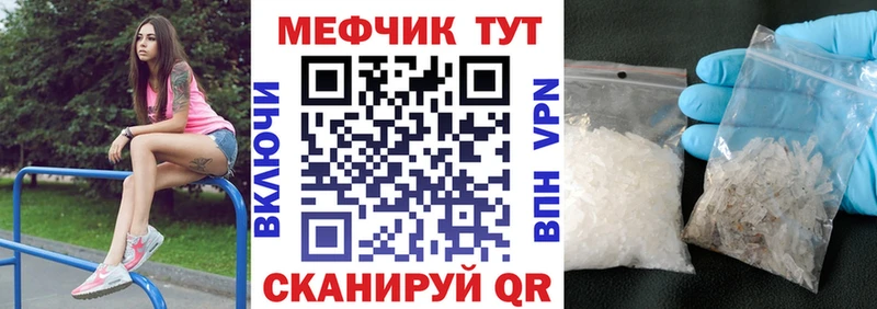 МЯУ-МЯУ кристаллы Егорьевск
