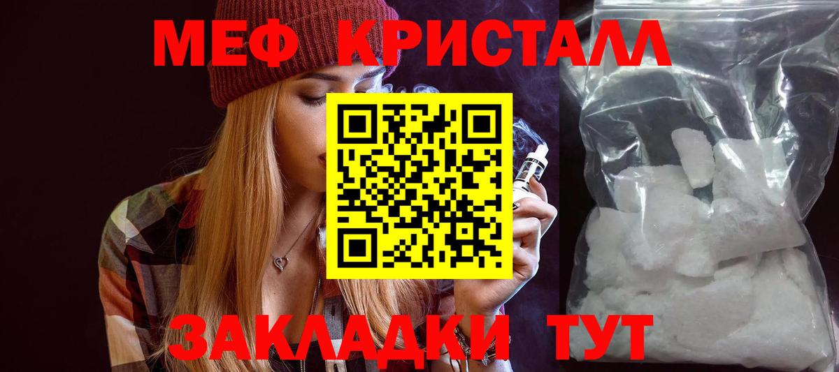 МЕФ  Егорьевск