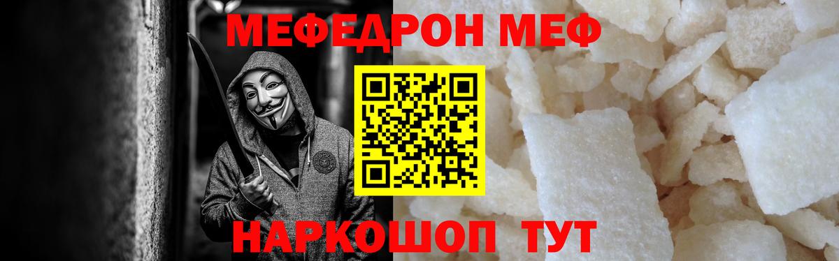 Мефедрон мука Егорьевск