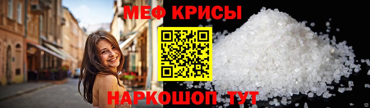Егорьевск  Меф 4 MMC  Мефедрон  Мефедрон кристаллы  Вход с VPN 