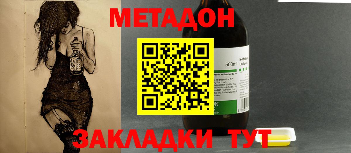 Меф  Марихуана  Гашик  Егорьевск  Гарик  Alpha-PVP  Вход с VPN  КОКАИН 