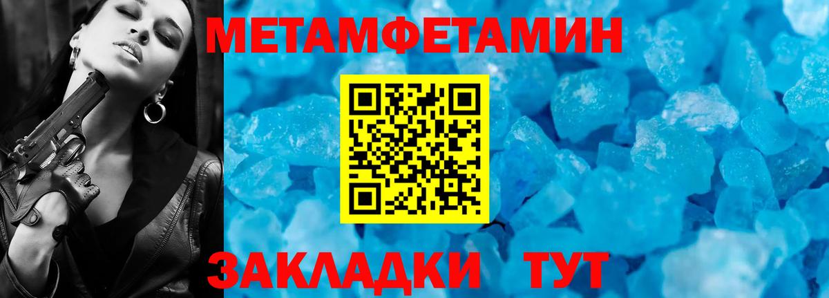 Метамфетамин Methamphetamine  Метамфетамин Methamphetamine  Егорьевск 