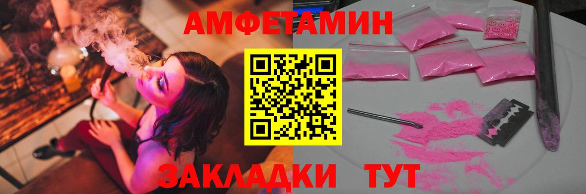 МЕТАМФЕТАМИН витя Егорьевск