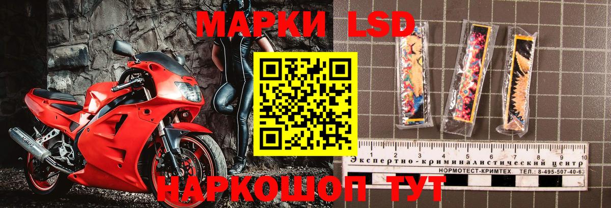 Егорьевск  Наркотические марки 1,8мг  Марки N-bome  Вход с VPN  наркота  Наркотические марки 1,8мг 