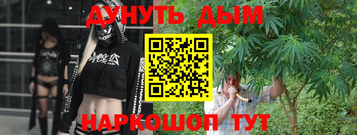 Каннабис семена  Бошки Шишки Ganja  Бошки Шишки индика  Егорьевск  Вход с VPN 