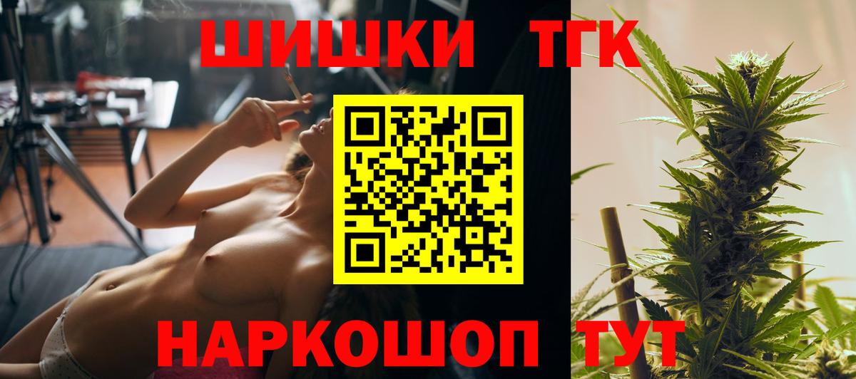 Бошки Шишки ГИДРОПОН Егорьевск
